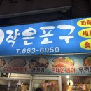 참작은포구 이미지