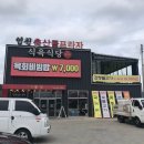 영천축산물프라자 식육식당 네이버블로그