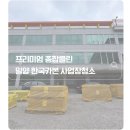 한국카본밀양 2공장 | 밀양 한국카본 사업장청소, 전문장비와 노하우가 있는 업체에 맡겨주세요