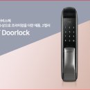 전국열쇠이마트 - 양천구 오목로 299 | 전국열쇠이마트