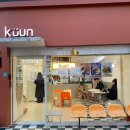 강남대로83길 18 | [서초] 강남 신논현 디저트 카페 쿠운 버터떡 후기