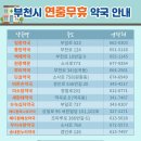 송내온누리약국 이미지