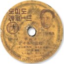 악극<꿈에 본 내 고향> | 고향을 떠난 실향민들이 가장 즐겨 불렀던 노래, ‘꿈에 본 내 고향’(가수 한정무)