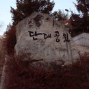 단대게이트볼장 이미지