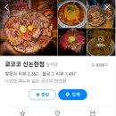 쿄코코 - 종로구 대학로11길 38-23 | 쿄코코
