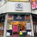 소바우청년미트 - 천안시 서북구 쌍용12길 10-5 | 소바우청년미트