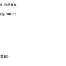 목동드림부동산중개사사무소 이미지