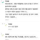 90년대생들 이 댓글 ㄹㅇ이네 이미지