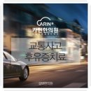 길벗한의원 이미지