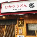 심야식당히카리