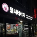 주현목욕탕 | [맛집기록]_익산여행 익산 1등 맛집 동서네낙지