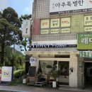 진산로 | 수지꽃집 찾다가 발견한 24시 유무인 꽃집, 플러버 수지점 방문 후기