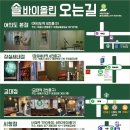 솔바이올린학원 - 성동구 왕십리로 296-1 | 솔바이올린학원