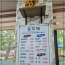 홍두깨들깨손칼국수 | 경산 옥곡동 홍두깨들깨손칼국수, 들깨칼국수·닭볶음탕 모두 만족한 방문후기