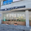 카페잔두리