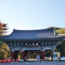 오룡산 등산로 입구 | 양산시 봉화봉,늪재봉 산행, 등산코스 : 통도사 매표소 - 영모정 - 봉화봉 - 늪재봉 - 서운암 - 안양암...