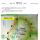 12월31일서천 희리산(송년산행) 이미지