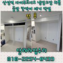 자이푸르지오2단지 211동앞 | 산성역 자이푸르지오 냉장고장 구조 변경, 칸막이 철거 작업 후기
