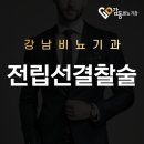 서울비뇨기과의원 이미지