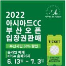 아시아드컨트리클럽㈜ 이미지