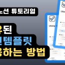 💌 조용한 영적 회복을 위한 Notion"신앙노트 PRO 나눔 이미지