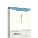 크루버 | 러셀 무어, <입양의 마음>