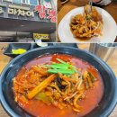 마차이짬뽕(영대병원점) 네이버블로그
