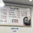 정담갈비탕