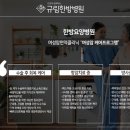 규림한방병원 이미지