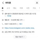 삼첩분식충북
