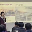 7강-모던빌리지 양림동 선교사들의 섬김(황행자 남도역사연구원 부원장) 이미지