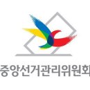 정선군선거관리위원회 이미지