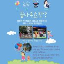 꿈나무유치원 | 버블쇼공연과 솜사탕의 만났어요, 꿈나무쇼에서 두가지 행사를 한번에 만나보세요!!