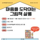 그림책방봄;마음
