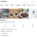 호암수청3길 | 충주 점심 뭐먹지? (4)