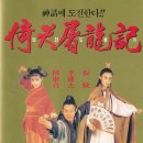 魔敎敎主 / 1994 / 감독 왕정 / 이연걸, 장민, 구숙정, 홍금보, 양가인, 오요한 출연진 정보 관람평 포토
