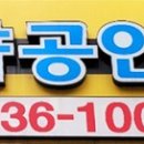 CU 김해내동삐에로점 네이버블로그