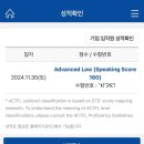 키워드로 듣고 답하는 퀵 오픽 AL+ Step1 문제유형 | [시험 후기] 토익스피킹 AL 한번에 달성한 후기ㅣ토스와 오픽 차이점, 공부법, 시험장, 꿀팁