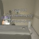 도곡동마사지 찾다가 더하노이풋앤바디 도곡점 다녀온 후기
