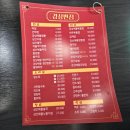 강상반점 | 경기도 양평 맛집 중국집 강상반점 쟁반짜장면