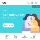 명리심리상담사 2급 과정 이미지