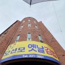 옛날김밥 | [전주맛집] 오선모옛날김밥 후기, 웨이팅