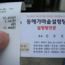 통리주유소