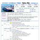 백도민박 이미지
