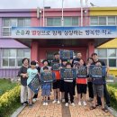 현산남초교 더코리아