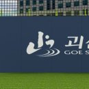 괴산군생활체육공원 이미지