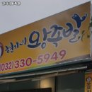 현가네왕족발