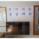 백양그린아파트경로당 이미지