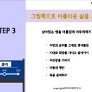 노인그림책긍정심리지도사 이미지