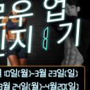 더하남 피트니스 그로우짐 하남점 이미지